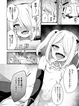 (成年コミック) [雑誌] 永遠娘 vol.8 [DL版]_086