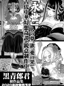 (成年コミック) [雑誌] 永遠娘 vol.8 [DL版]_173