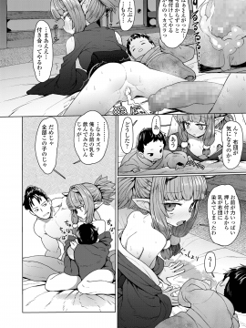 (成年コミック) [雑誌] 永遠娘 vol.8 [DL版]_024