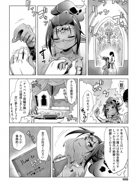 (成年コミック) [雑誌] 永遠娘 vol.8 [DL版]_100