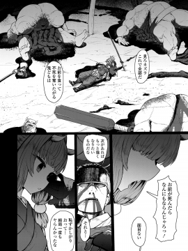 (成年コミック) [雑誌] 永遠娘 vol.8 [DL版]_030