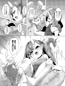 (成年コミック) [雑誌] 永遠娘 vol.8 [DL版]_207