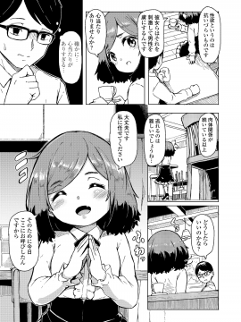 (成年コミック) [雑誌] 永遠娘 vol.8 [DL版]_045