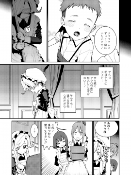 (成年コミック) [雑誌] 永遠娘 vol.8 [DL版]_299