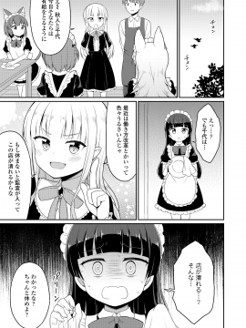 (成年コミック) [雑誌] 永遠娘 vol.8 [DL版]_237