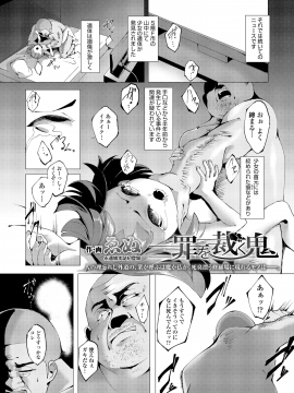 (成年コミック) [雑誌] 永遠娘 vol.8 [DL版]_201