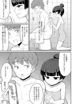 (成年コミック) [雑誌] 永遠娘 vol.8 [DL版]_229