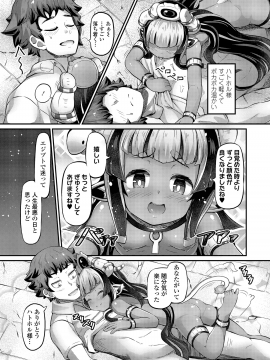 (成年コミック) [雑誌] 永遠娘 vol.8 [DL版]_189