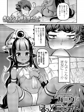 (成年コミック) [雑誌] 永遠娘 vol.8 [DL版]_175