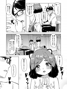 (成年コミック) [雑誌] 永遠娘 vol.8 [DL版]_047