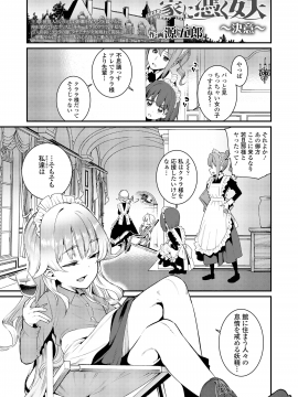 (成年コミック) [雑誌] 永遠娘 vol.8 [DL版]_295