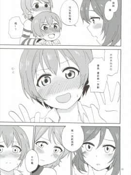 [Mali汉化] (僕らのラブライブ! 10) [クロ缶 (伊月クロ)] まきりんぱなどうせいれっすん3.5 (ラブライブ!)_19