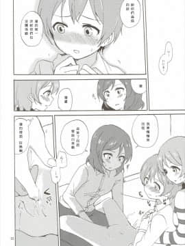 [Mali汉化] (僕らのラブライブ! 10) [クロ缶 (伊月クロ)] まきりんぱなどうせいれっすん3.5 (ラブライブ!)_20