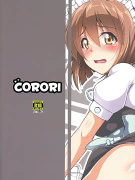 [脸肿汉化组] (C87) [corori (酔っ払い鬼?)] YUKIKAN2 (アイドルマスター)_25