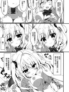 [空気系☆漢化] (サンクリ2019 Spring) [しとろんの杜 (柚子奈ひよ)] あたしソレが好き!_10