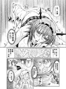 [不咕鸟汉化组] [LUCRETiA (ひぃちゃん)] 献獣 第四艦 我、轟沈セリ――!! (艦隊これくしょん -艦これ-) [DL版]_34