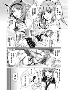 [不咕鸟汉化组] [LUCRETiA (ひぃちゃん)] 献獣 第四艦 我、轟沈セリ――!! (艦隊これくしょん -艦これ-) [DL版]_13