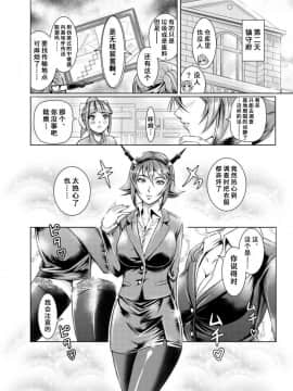 [不咕鸟汉化组] [LUCRETiA (ひぃちゃん)] 献獣 第四艦 我、轟沈セリ――!! (艦隊これくしょん -艦これ-) [DL版]_43