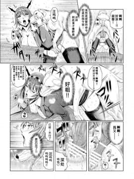 [不咕鸟汉化组] [LUCRETiA (ひぃちゃん)] 献獣 第四艦 我、轟沈セリ――!! (艦隊これくしょん -艦これ-) [DL版]_52