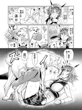 [不咕鸟汉化组] [LUCRETiA (ひぃちゃん)] 献獣 第四艦 我、轟沈セリ――!! (艦隊これくしょん -艦これ-) [DL版]_17