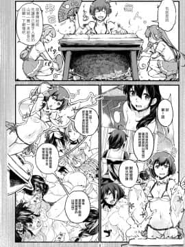 [Angiris Council漢化组] (C97) [百葉箱 (北村鳩)] 小さな鎮守府の山時雨4 (艦隊これくしょん -艦これ-)_07