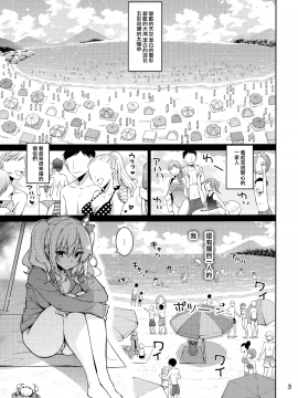 (C96) [CHIBIKKO KINGDOM (けこちゃ)] 失恋鹿島の夏休み (艦隊これくしょん -艦これ-) [中国翻訳][無邪気漢化組]_02_MJK_19_T1788_002