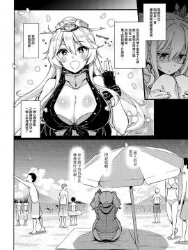 (C96) [CHIBIKKO KINGDOM (けこちゃ)] 失恋鹿島の夏休み (艦隊これくしょん -艦これ-) [中国翻訳][無邪気漢化組]_03_MJK_19_T1788_003