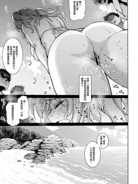 (C96) [CHIBIKKO KINGDOM (けこちゃ)] 失恋鹿島の夏休み (艦隊これくしょん -艦これ-) [中国翻訳][無邪気漢化組]_20_MJK_19_T1788_020