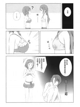 [臉腫漢化組](C95)[Monochrome(月館りの)]雙子以上の戀がしたい!(BanG Dream!)_006