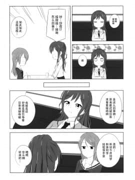 [臉腫漢化組](C95)[Monochrome(月館りの)]雙子以上の戀がしたい!(BanG Dream!)_016