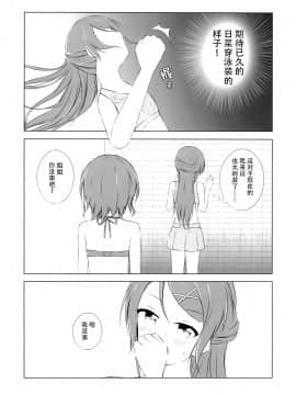 [臉腫漢化組](C95)[Monochrome(月館りの)]雙子以上の戀がしたい!(BanG Dream!)_005