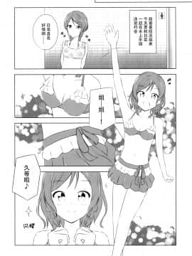 [臉腫漢化組](C95)[Monochrome(月館りの)]雙子以上の戀がしたい!(BanG Dream!)_004