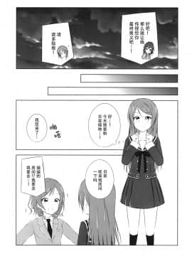 [臉腫漢化組](C95)[Monochrome(月館りの)]雙子以上の戀がしたい!(BanG Dream!)_017