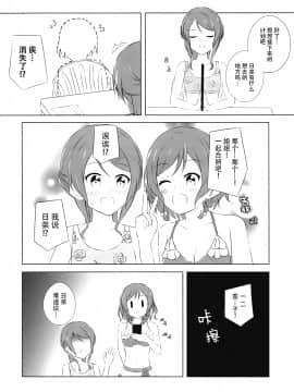 [臉腫漢化組](C95)[Monochrome(月館りの)]雙子以上の戀がしたい!(BanG Dream!)_008