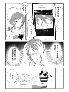 [臉腫漢化組](C95)[Monochrome(月館りの)]雙子以上の戀がしたい!(BanG Dream!)_009