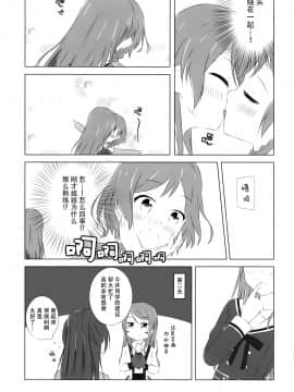 [臉腫漢化組](C95)[Monochrome(月館りの)]雙子以上の戀がしたい!(BanG Dream!)_021