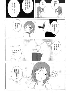 [臉腫漢化組](C95)[Monochrome(月館りの)]雙子以上の戀がしたい!(BanG Dream!)_013