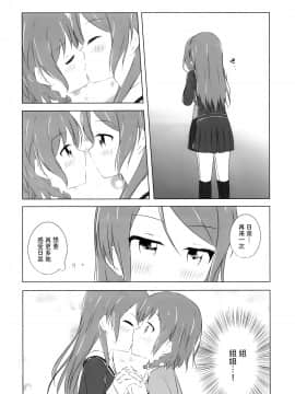 [臉腫漢化組](C95)[Monochrome(月館りの)]雙子以上の戀がしたい!(BanG Dream!)_020