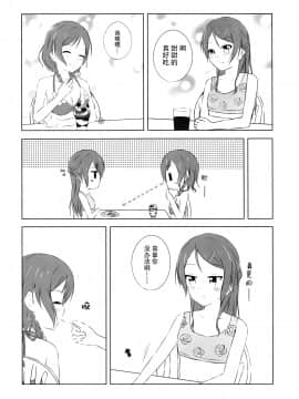 [臉腫漢化組](C95)[Monochrome(月館りの)]雙子以上の戀がしたい!(BanG Dream!)_012