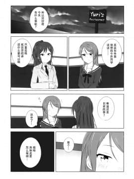 [臉腫漢化組](C95)[Monochrome(月館りの)]雙子以上の戀がしたい!(BanG Dream!)_015