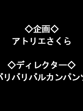 (ゲームCG) [200424] [アトリエさくら] 人妻セックス ～知らぬ間に堕とされていた愛する妻～_ed00_01