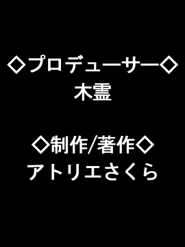 (ゲームCG) [200424] [アトリエさくら] 人妻セックス ～知らぬ間に堕とされていた愛する妻～_ed00_04