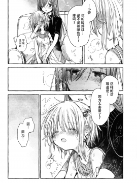 [某喵漢化](コミティア128) [はちしろ (伊藤ハチ)] 近所のやさしいおねえさん[1-3]_058