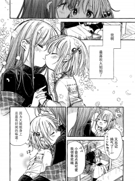 [某喵漢化](コミティア128) [はちしろ (伊藤ハチ)] 近所のやさしいおねえさん[1-3]_008