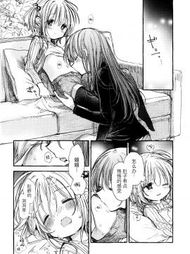 [某喵漢化](コミティア128) [はちしろ (伊藤ハチ)] 近所のやさしいおねえさん[1-3]_023