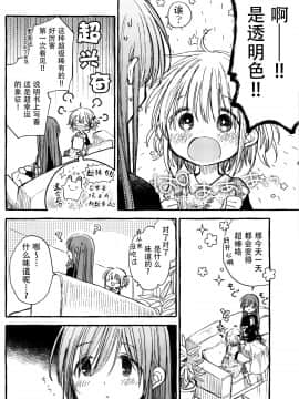 [某喵漢化](コミティア128) [はちしろ (伊藤ハチ)] 近所のやさしいおねえさん[1-3]_036