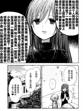 [某喵漢化](コミティア128) [はちしろ (伊藤ハチ)] 近所のやさしいおねえさん[1-3]_062