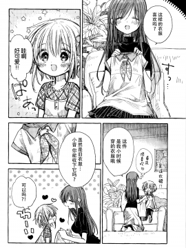 [某喵漢化](コミティア128) [はちしろ (伊藤ハチ)] 近所のやさしいおねえさん[1-3]_047