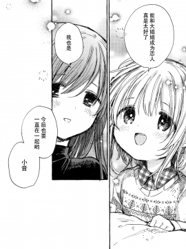 [某喵漢化](コミティア128) [はちしろ (伊藤ハチ)] 近所のやさしいおねえさん[1-3]_010