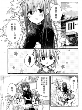 [某喵漢化](コミティア128) [はちしろ (伊藤ハチ)] 近所のやさしいおねえさん[1-3]_046